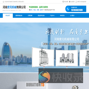 河南提取浓缩纯水设备厂家