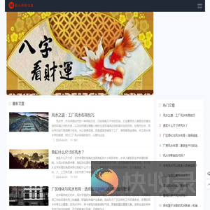 鼎火网络信息