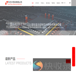 深圳市乐升半导体有限公司