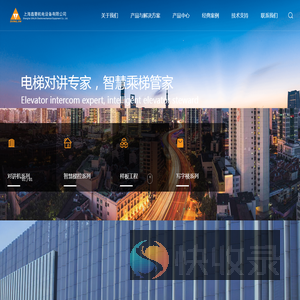 上海鑫菱机电设备有限公司