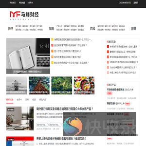 马蜂财经