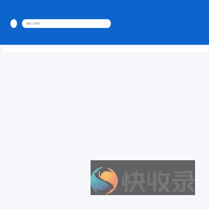金锄头文库（手机版）