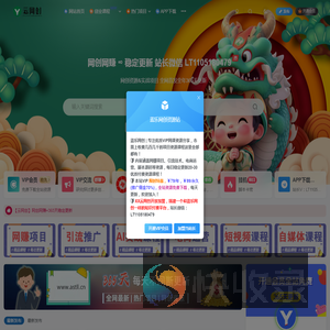 蓝乐云网创
