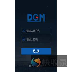 大光明电管家