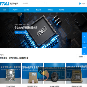 深圳市铭万电子有限公司
