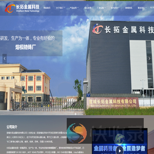 精密铸造厂
