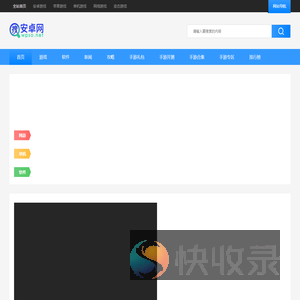 搜安卓网