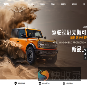XPEL中国官网：全球知名的汽车隐形车衣