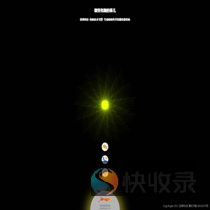 迅帮科技