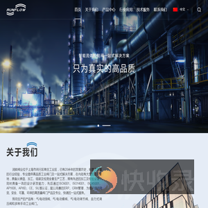 润皎阀业（上海）有限公司