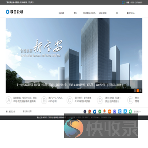 联合公司