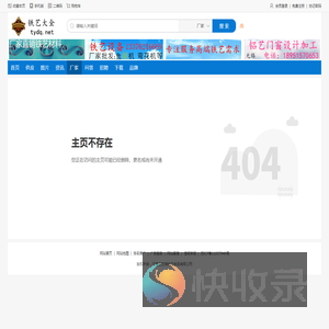 公司不存在,铁艺大全网
