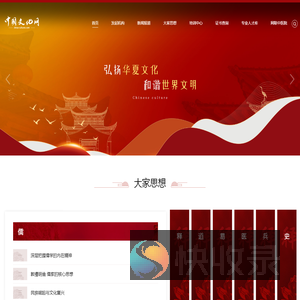 中国文化网