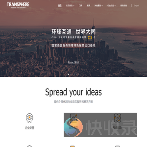 舜禹环球通