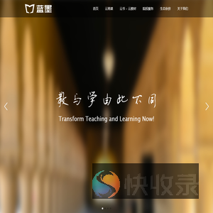 蓝墨
