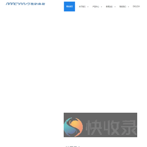 温州海和电气有限公司