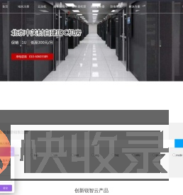 创新锐智
