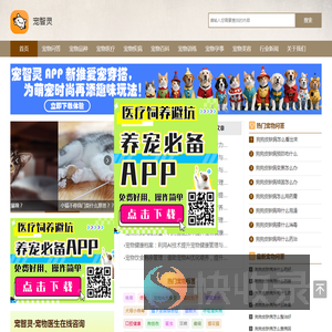 免费宠物医生在线咨询
