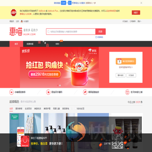 惠喵丨发现今日什么值得买