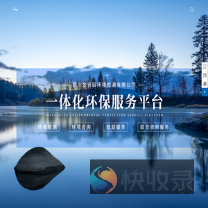 环境监测