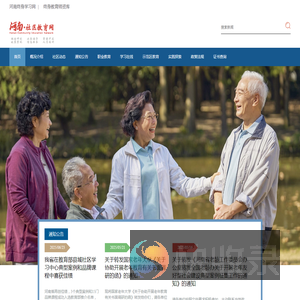 河南社区教育网