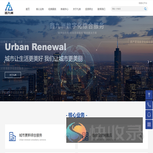 湖北九洲房地产评估测绘有限公司
