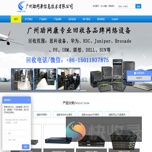 广州劢网康信息技术有限公司官方网站