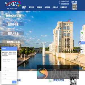 宇佳（广州）国际教育咨询有限公司