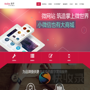 上海随泽信息技术有限公司