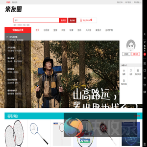 米友圈
