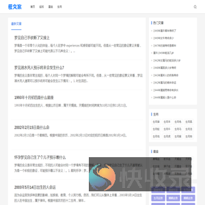 星座