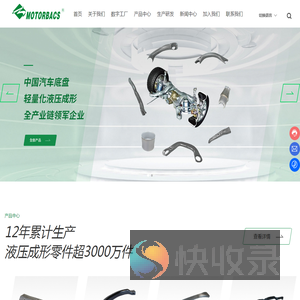 浙江摩多巴克斯科技股份有限公司