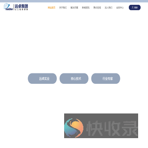 江苏远卓地下工程技术有限公司