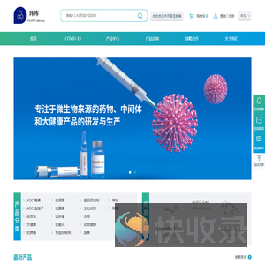 珲库化合物库丨致力于药物活性成分