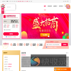 六孚智能锁加盟