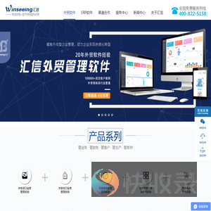 汇信软件