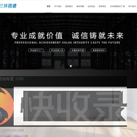 北京美威三环会议策划公司