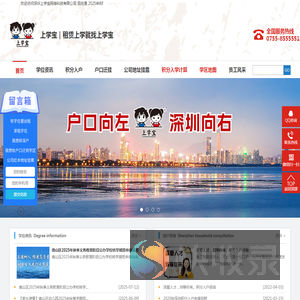 上学宝