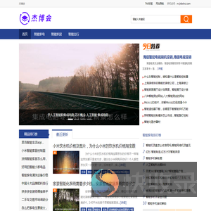 杰博会