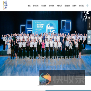 创业中华·海燕集结2022全球留学青年创业抢位赛