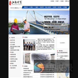苏州市江南电器桥架有限公司