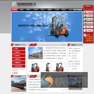 衢州合力叉车,龙游合力叉车,兰溪合力叉车
