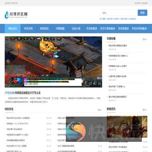 变态传奇私服
