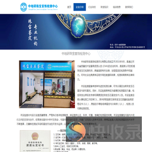 中地研珠宝首饰检测河北有限公司