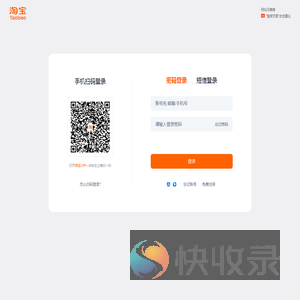 登录