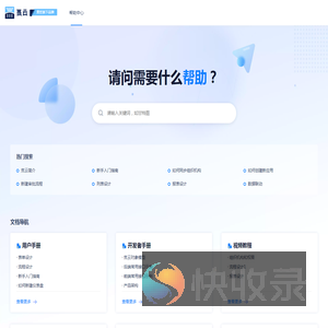 氚云帮助中心