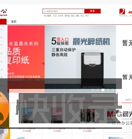 大办公