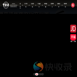 山西省平遥县宝聚源肉制品股份有限公司