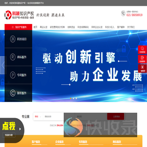 上海科颖知识产权代理有限公司