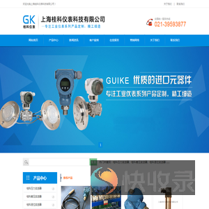 压力变送器